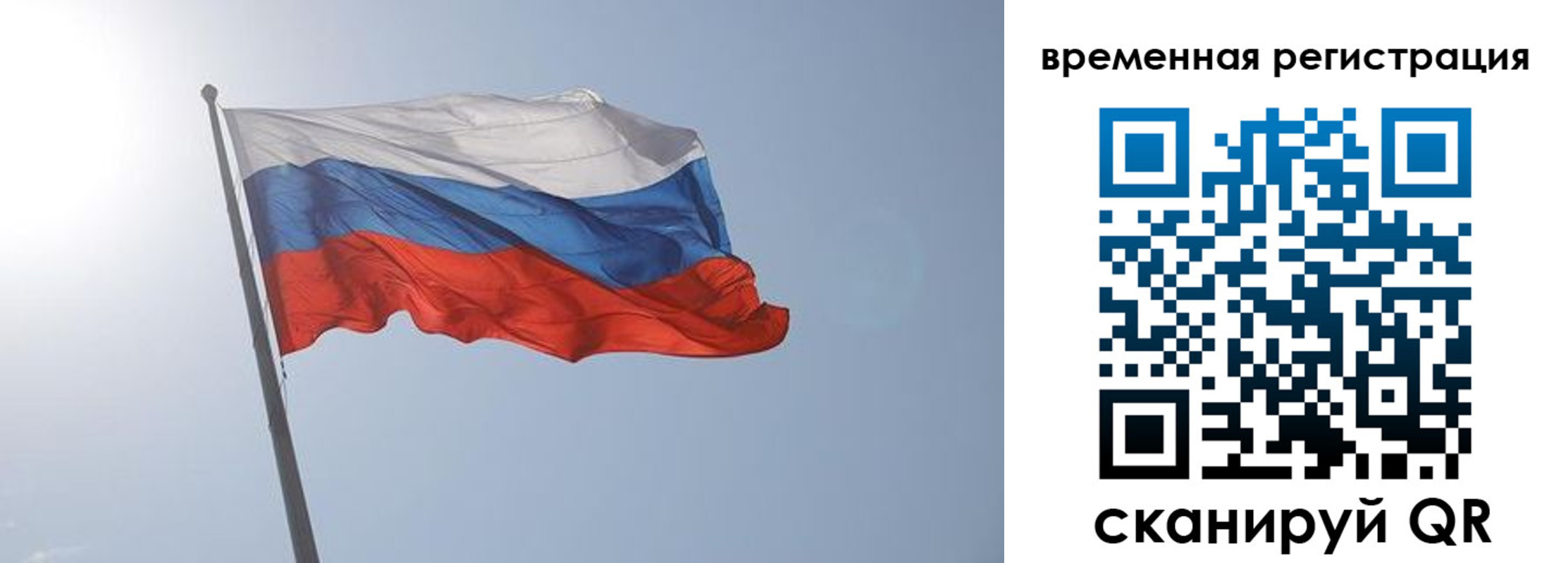 временная регистрация надежно в Куртамыше
