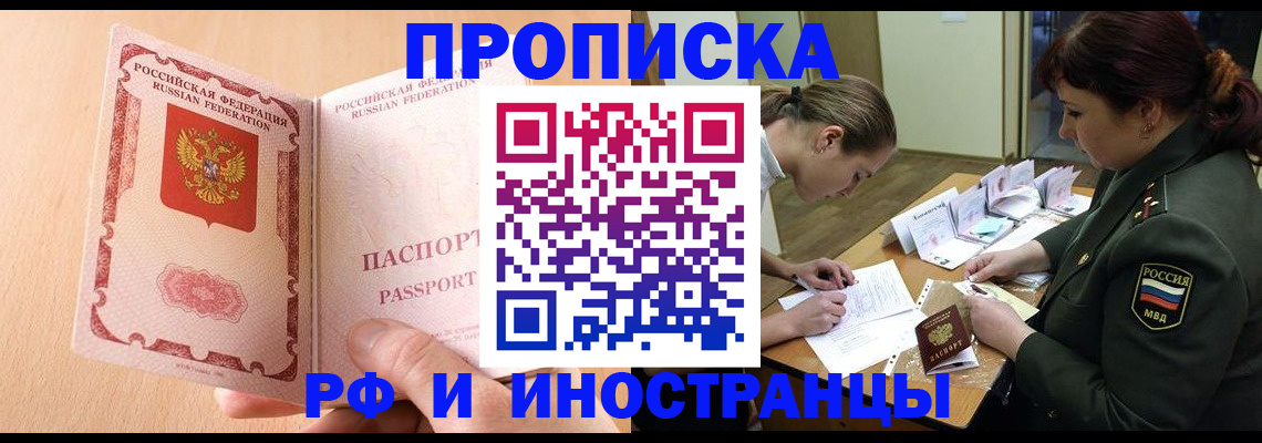 прописка поиск в Куртамыше