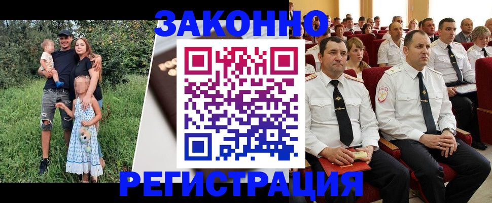 временная регистрация адрес в Куртамыше